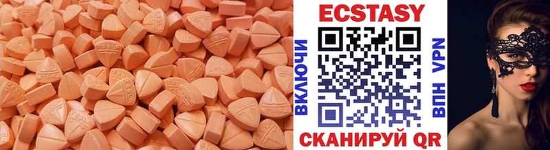 ЭКСТАЗИ 250 мг  Арамиль 
