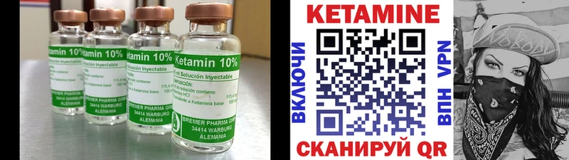 КЕТАМИН ketamine  Арамиль 