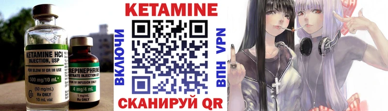 КЕТАМИН ketamine Арамиль